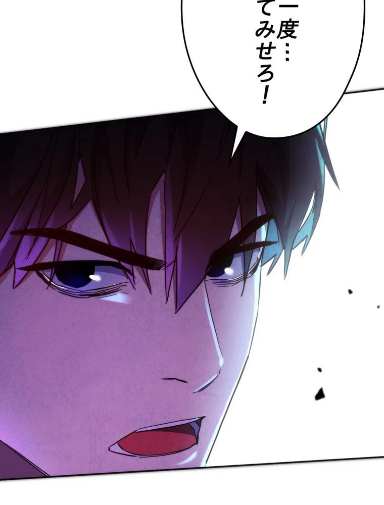 ページ 30 — 第102話