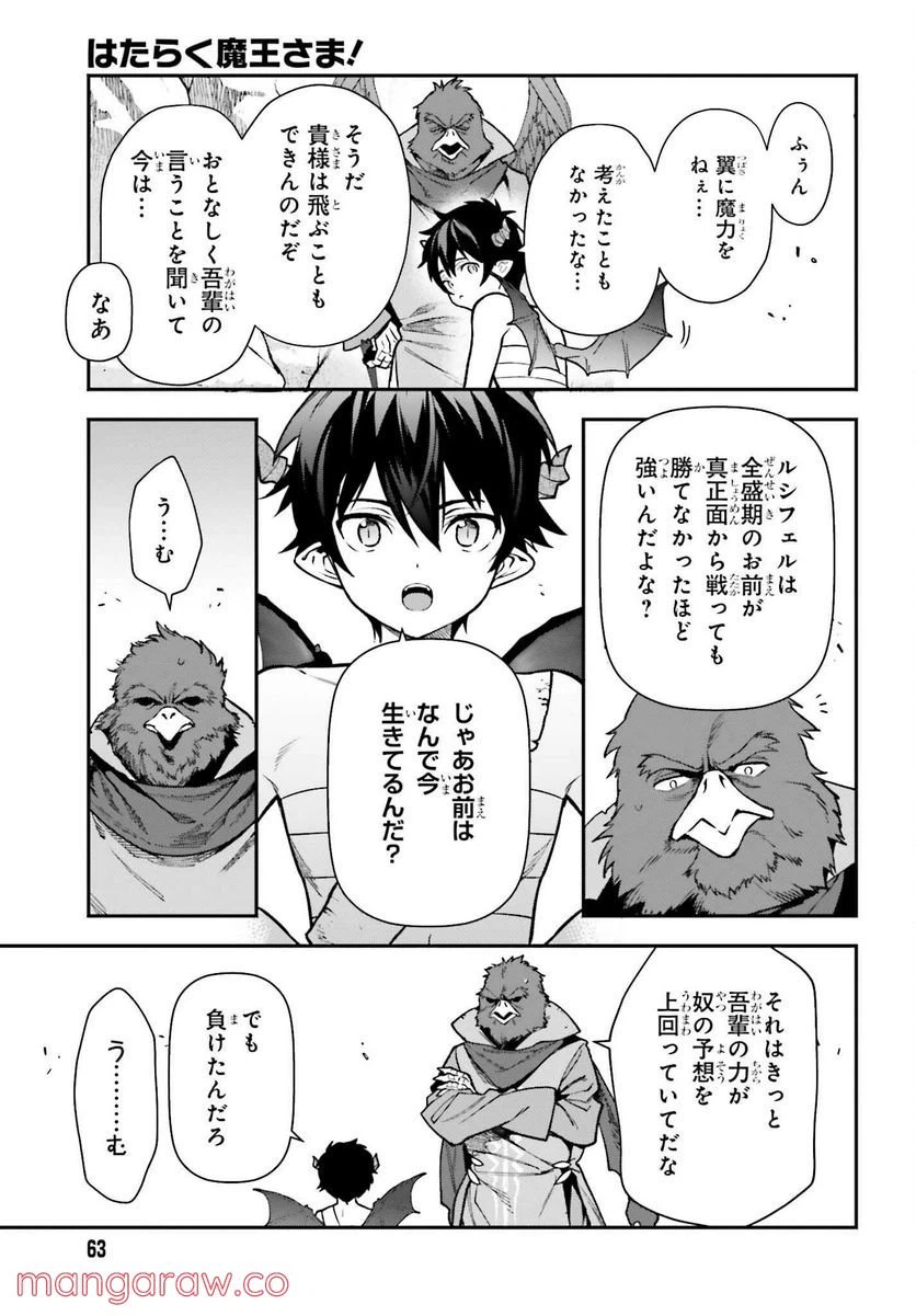 ページ 23 — 第107話