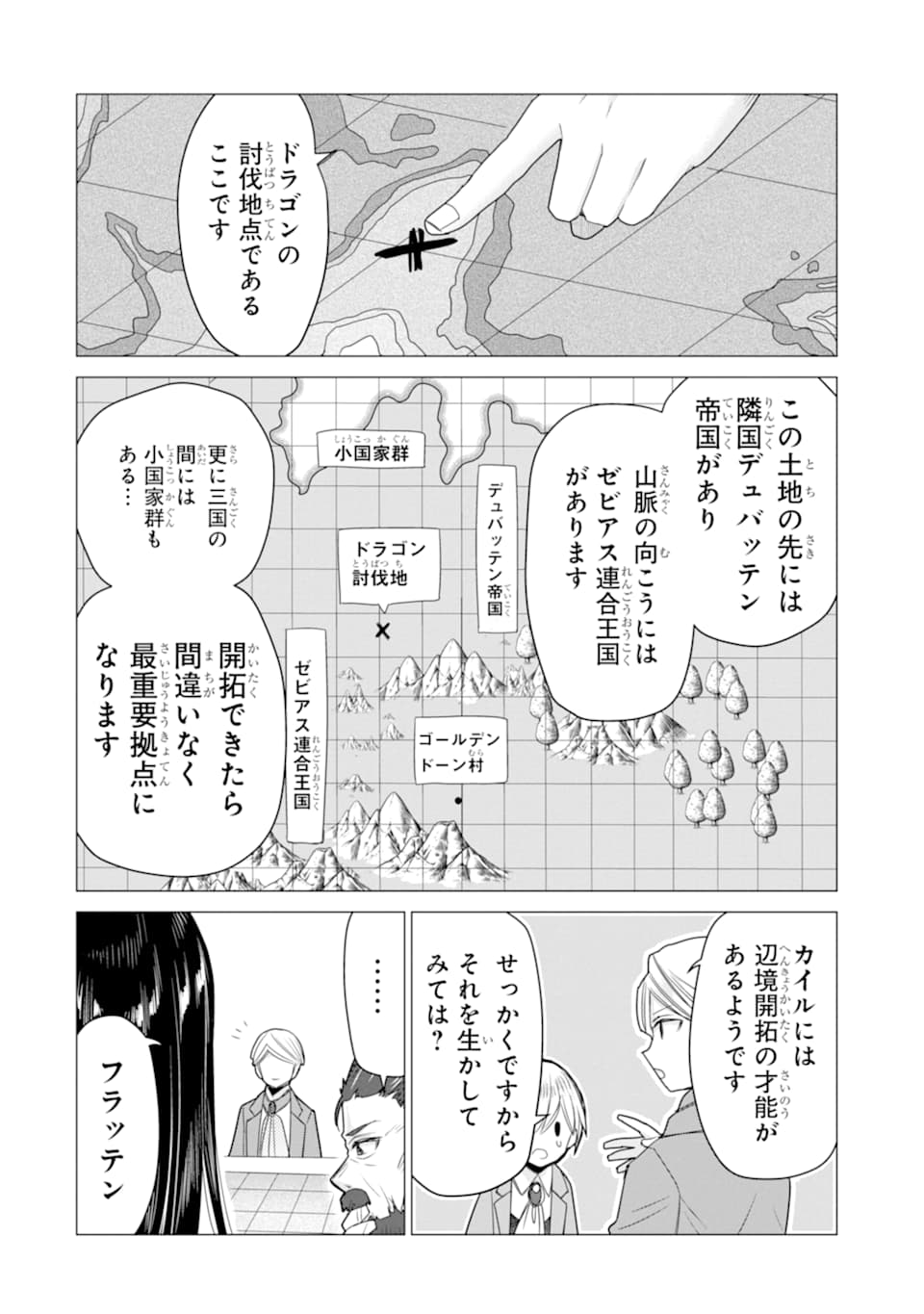 ページ 14 — 第17話