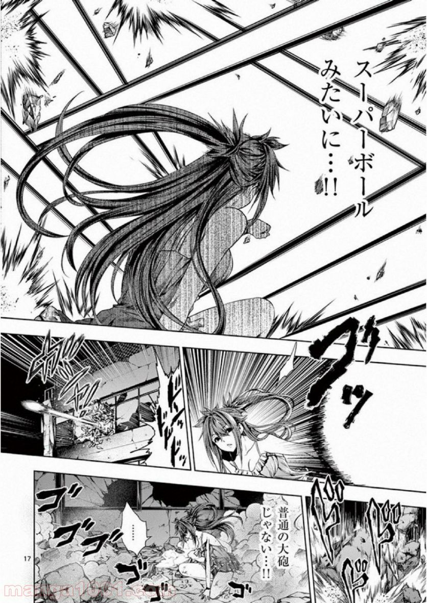 ページ 18 — 第74話