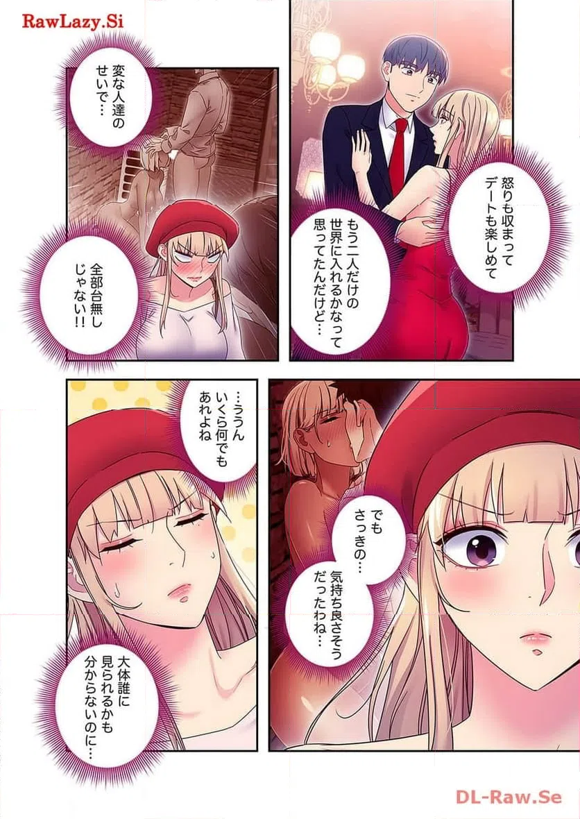 ページ 8 — 第76話