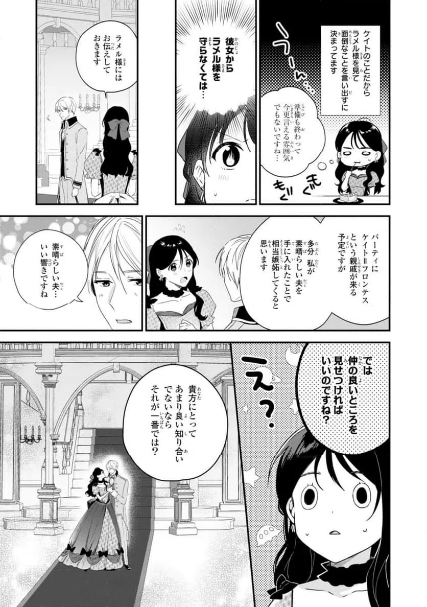 ページ 6 — 第10.2話