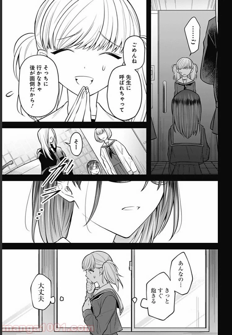 ページ 21 — 第8話
