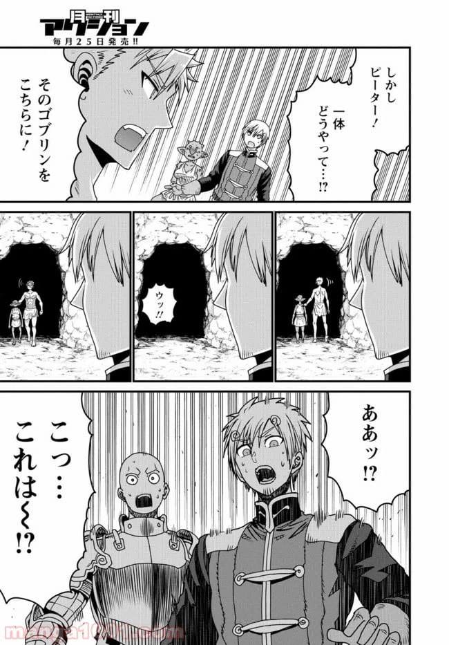ページ 25 — 第20話