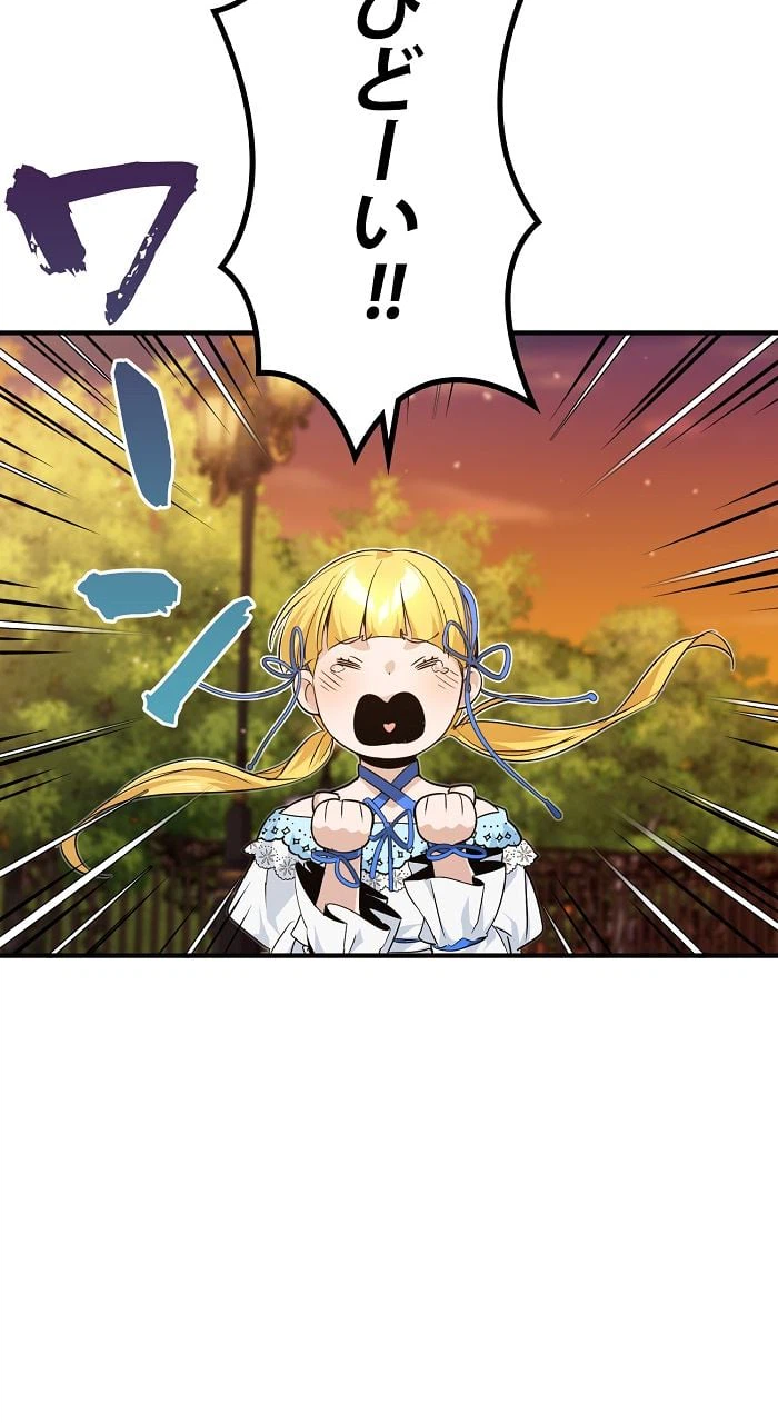 ページ 21 — 第10話
