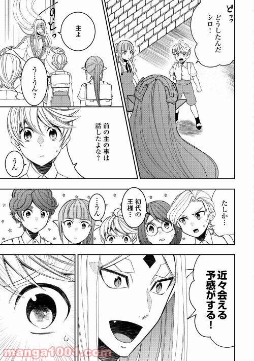 ページ 11 — 第64話