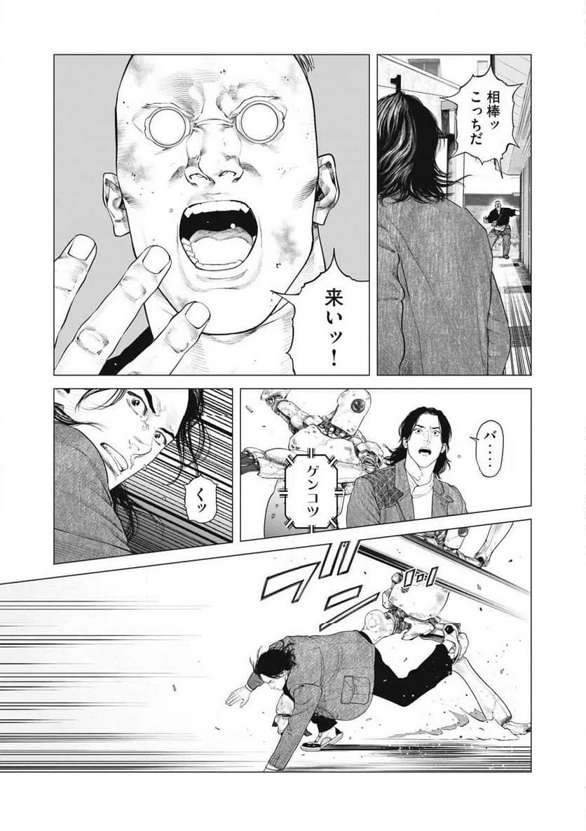 ページ 7 — 第93話