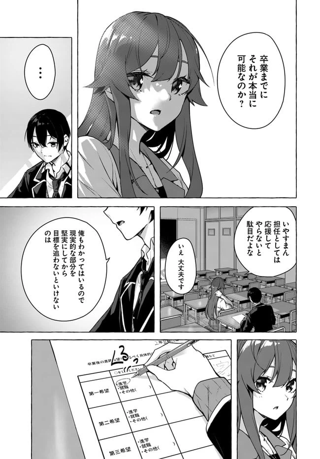 ページ 25 — 第22話