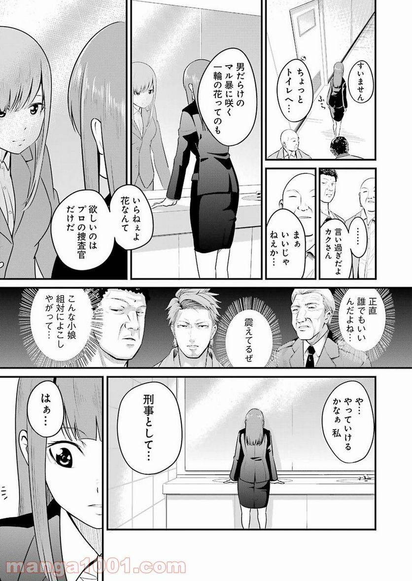 ページ 31 — 第1話