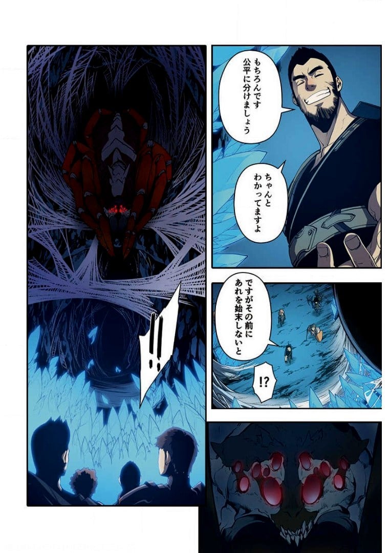 ページ 16 — 第4話