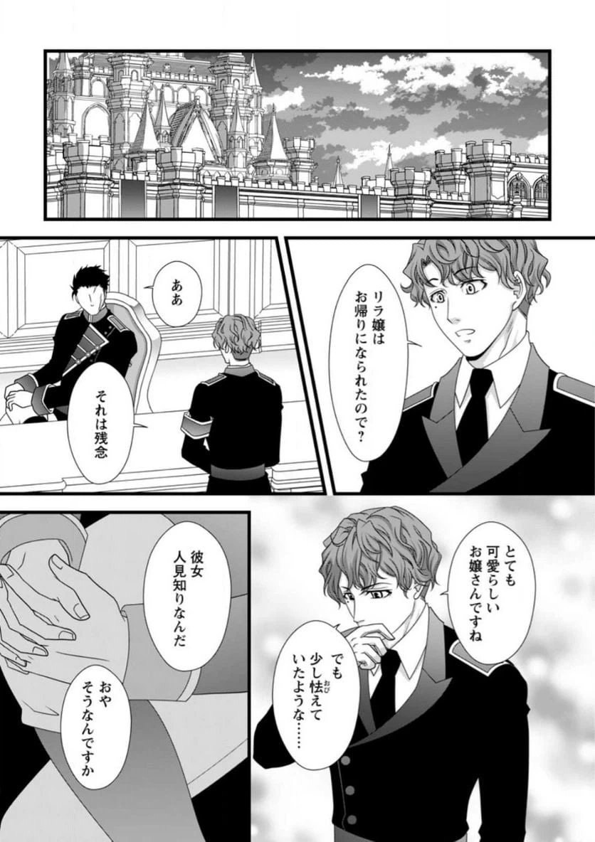 ページ 7 — 第9.1話