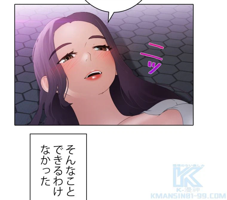 ページ 23 — 第13話