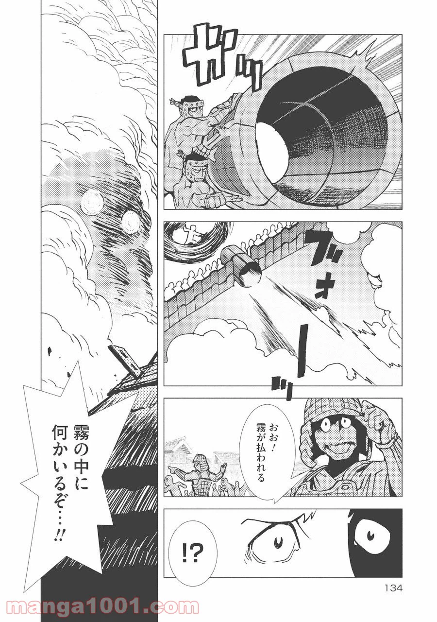 ページ 16 — 第12話