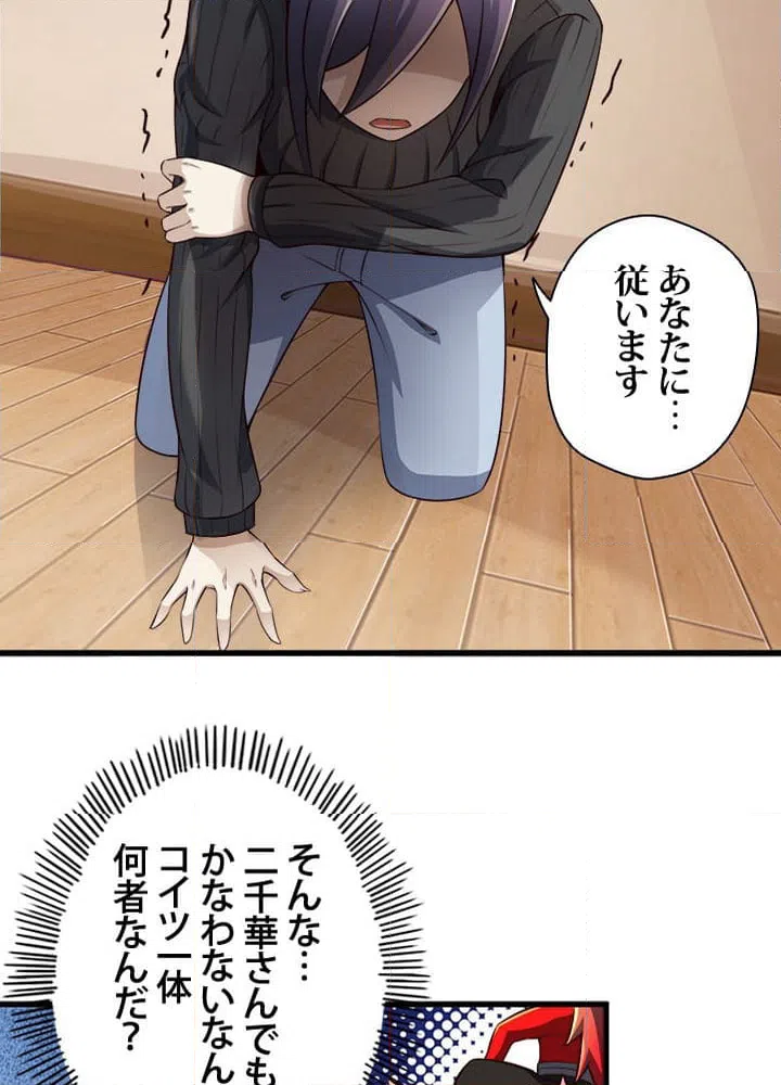 ページ 27 — 第36話