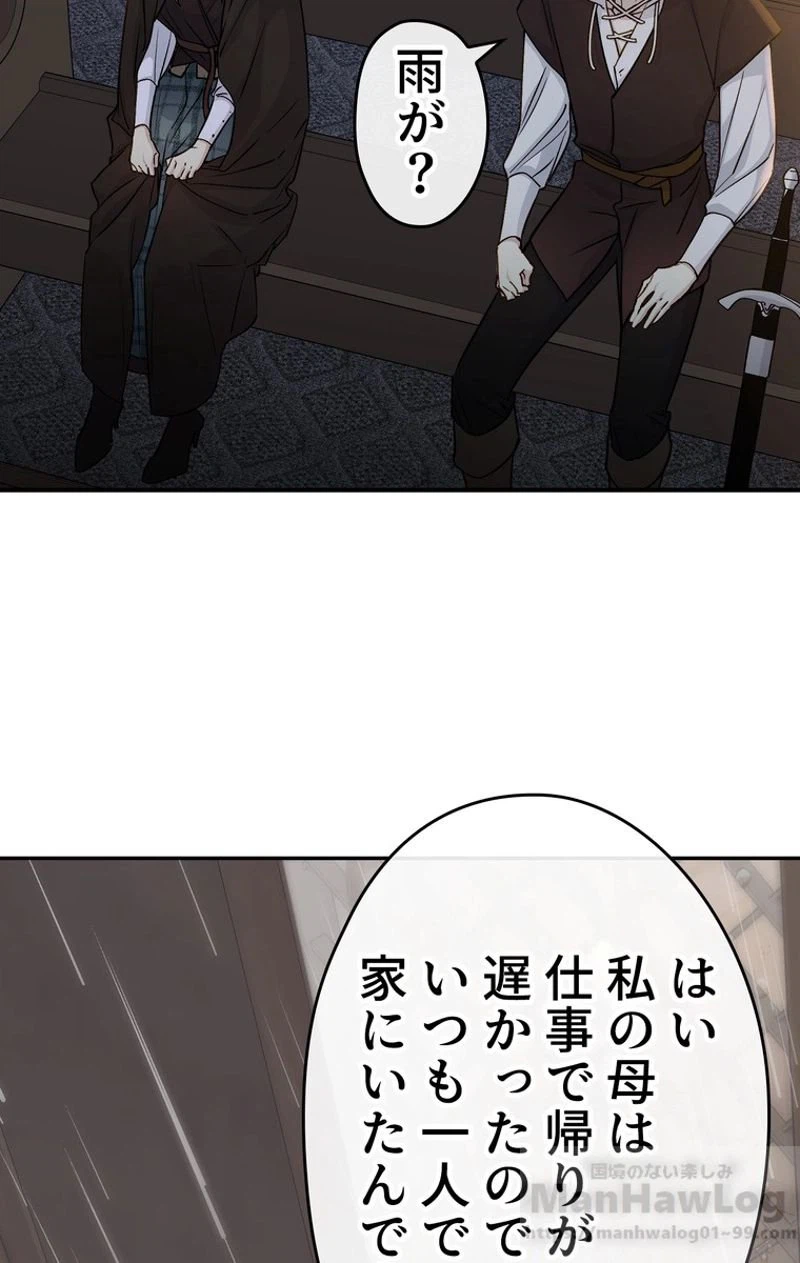 ページ 25 — 第33話