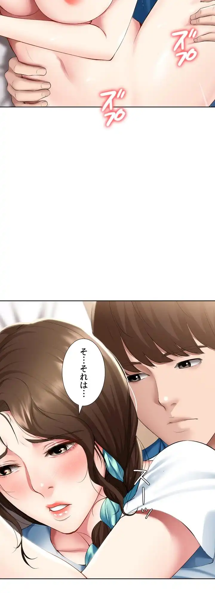ページ 4 — 第57話