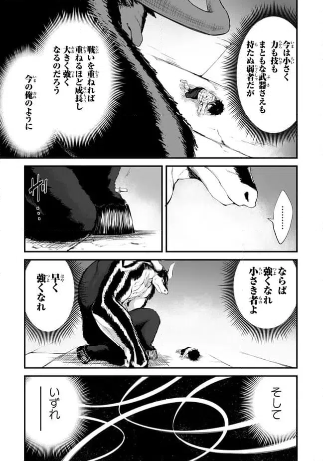ページ 11 — 第11.1話