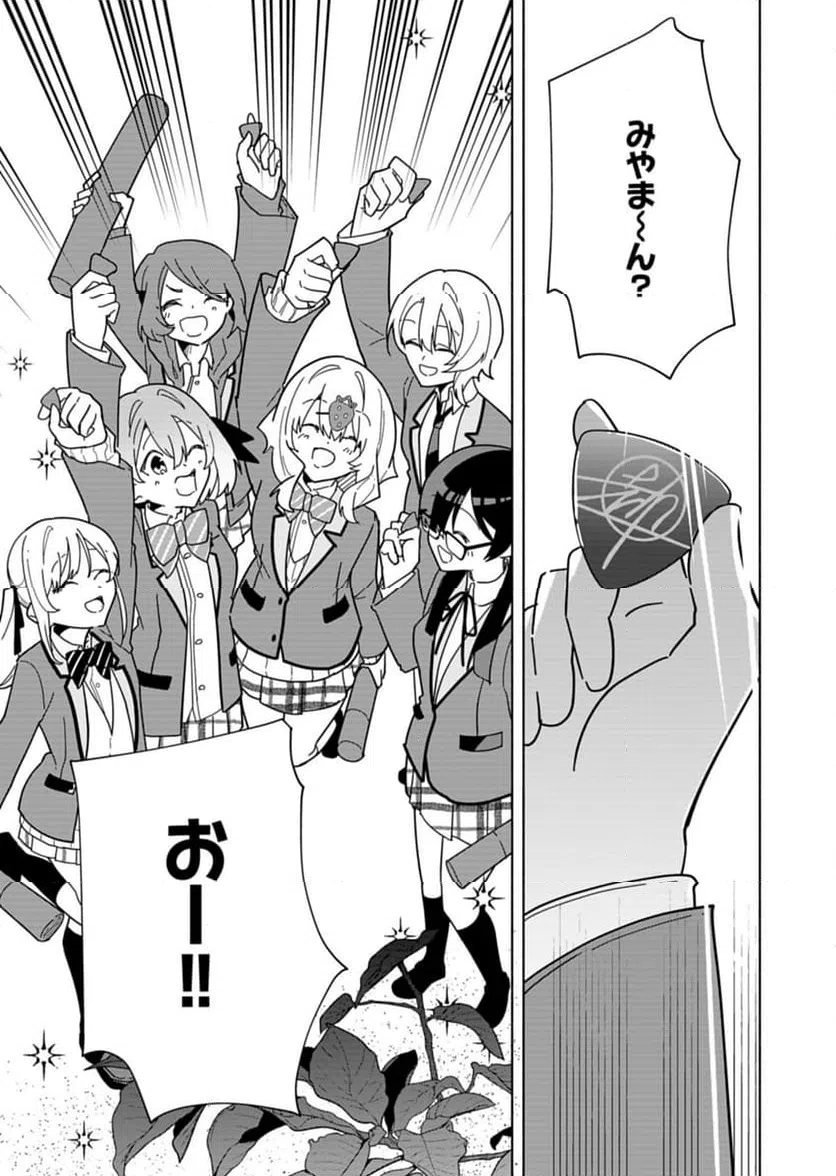 ページ 47 — 第10話
