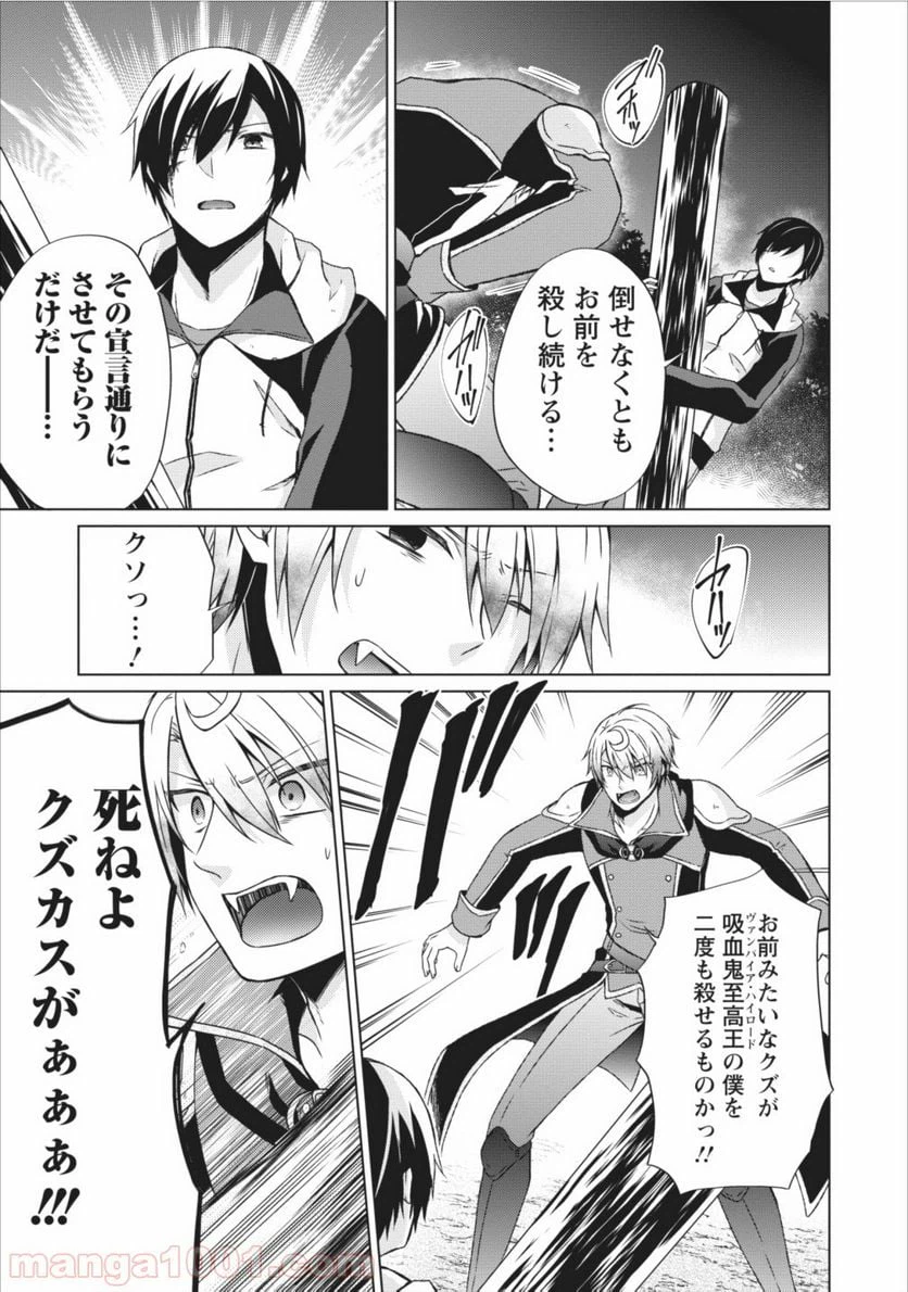 ページ 29 — 第12話