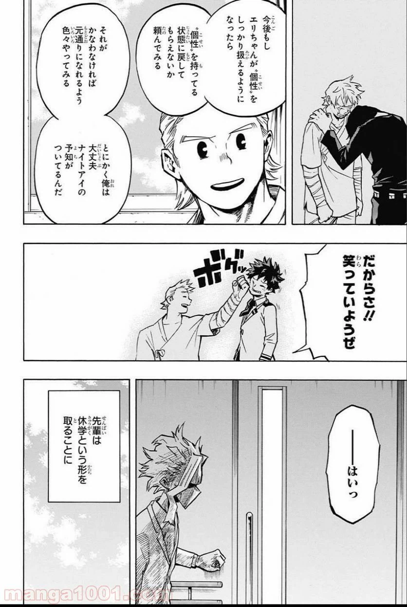 ページ 12 — 第162話