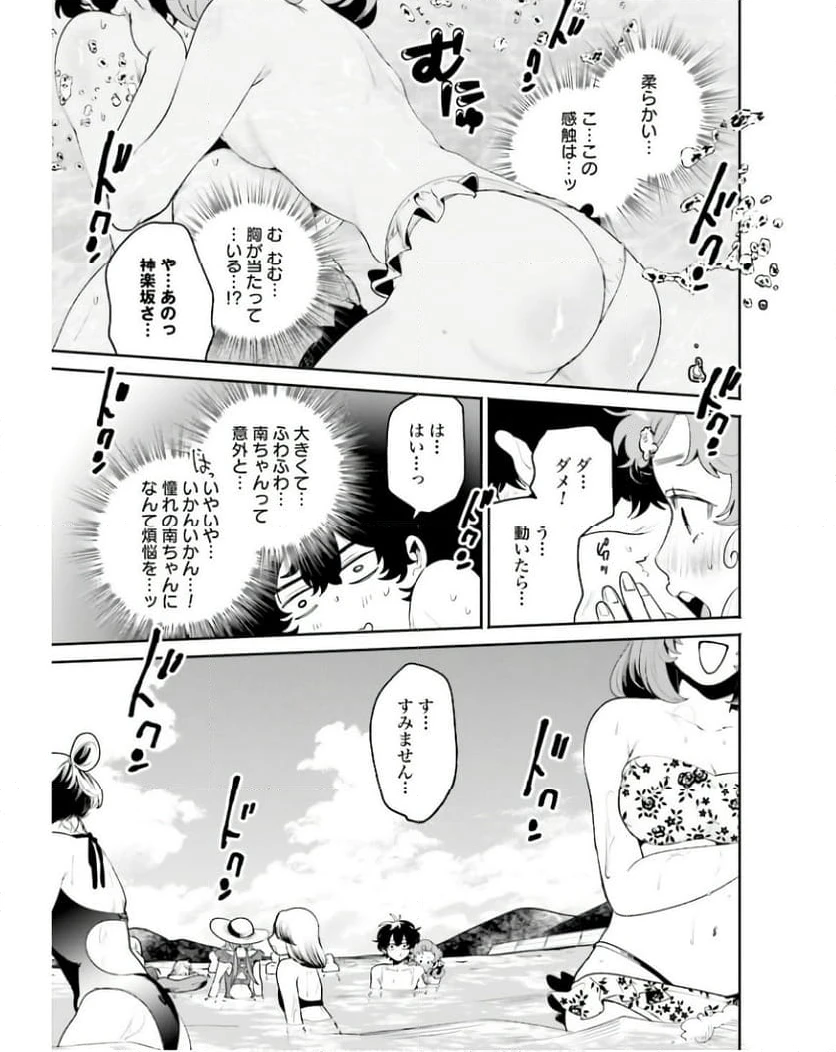 ページ 15 — 第17話