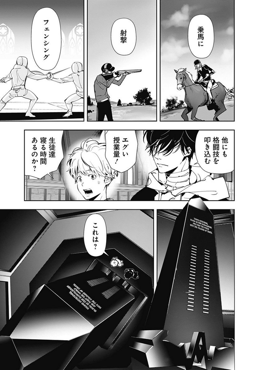 ページ 13 — 第98話
