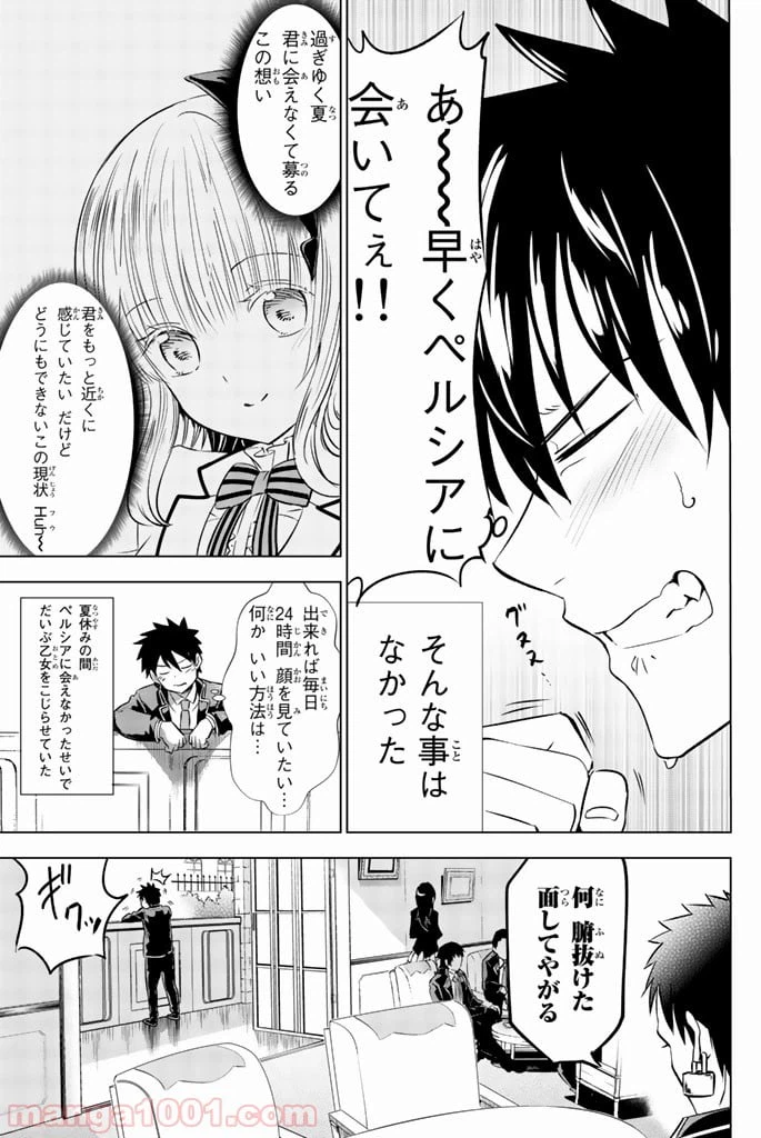 ページ 3 — 第27話