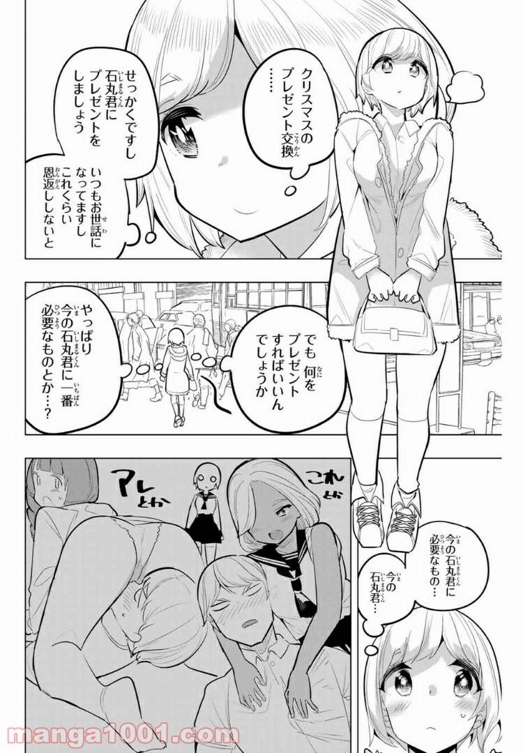 ページ 6 — 第116話