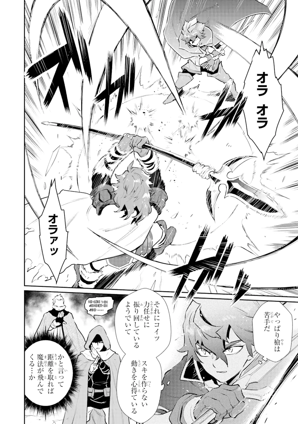 ページ 9 — 第27.2話