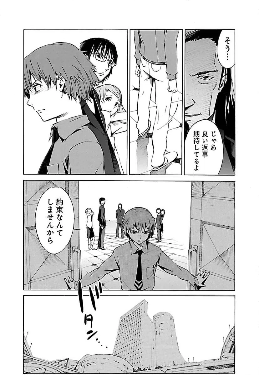 ページ 18 — 第8話
