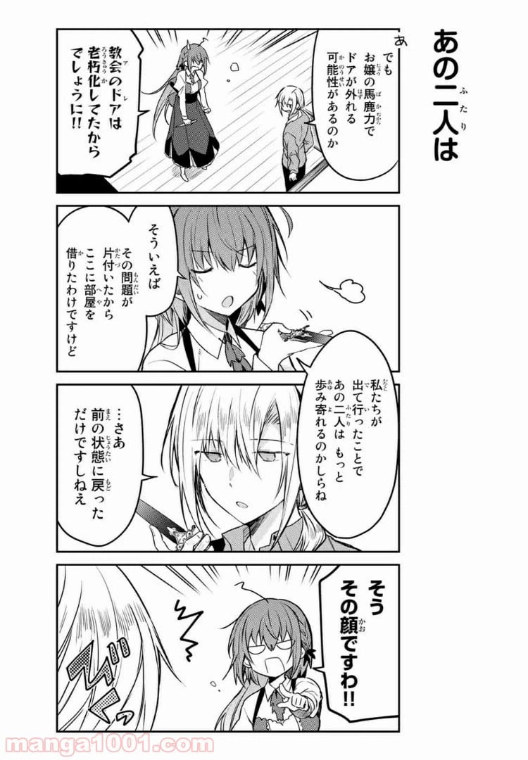 ページ 4 — 第40話