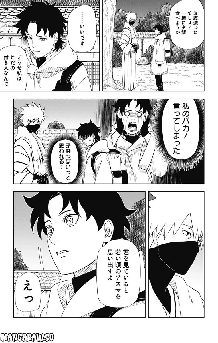 ページ 7 — 第4話