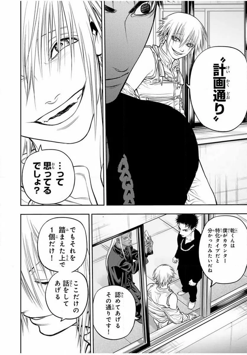 ページ 20 — 第5話