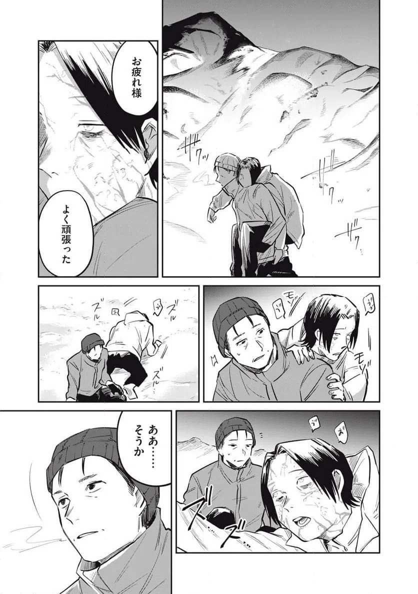 ページ 17 — 第20話