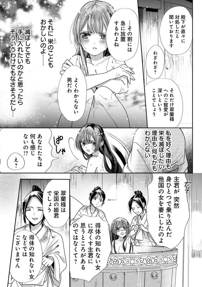 ページ 11 — 第4.1話