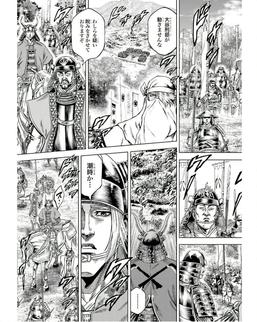 ページ 29 — 第64話