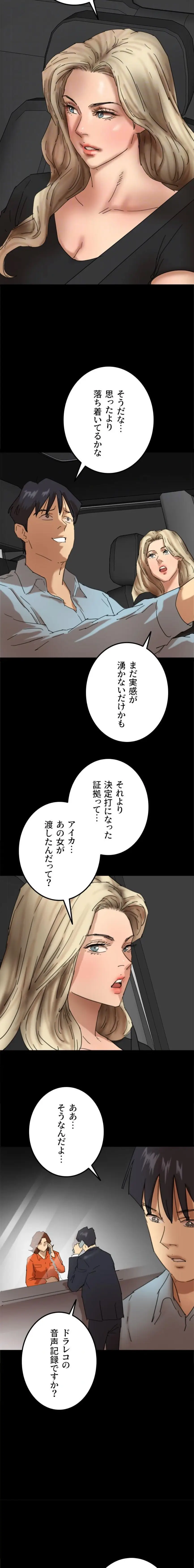 ページ 8 — 第123話