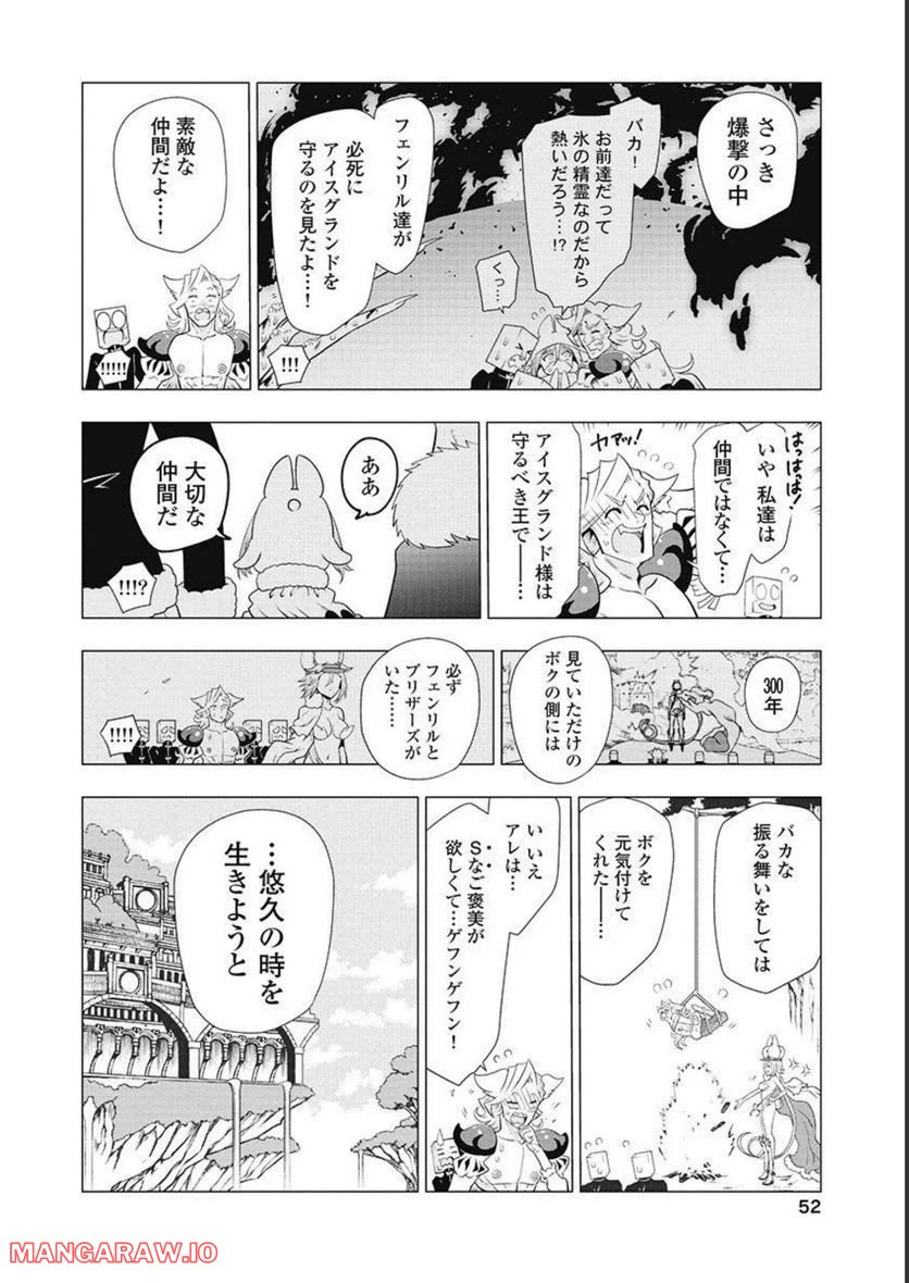 ページ 14 — 第58話