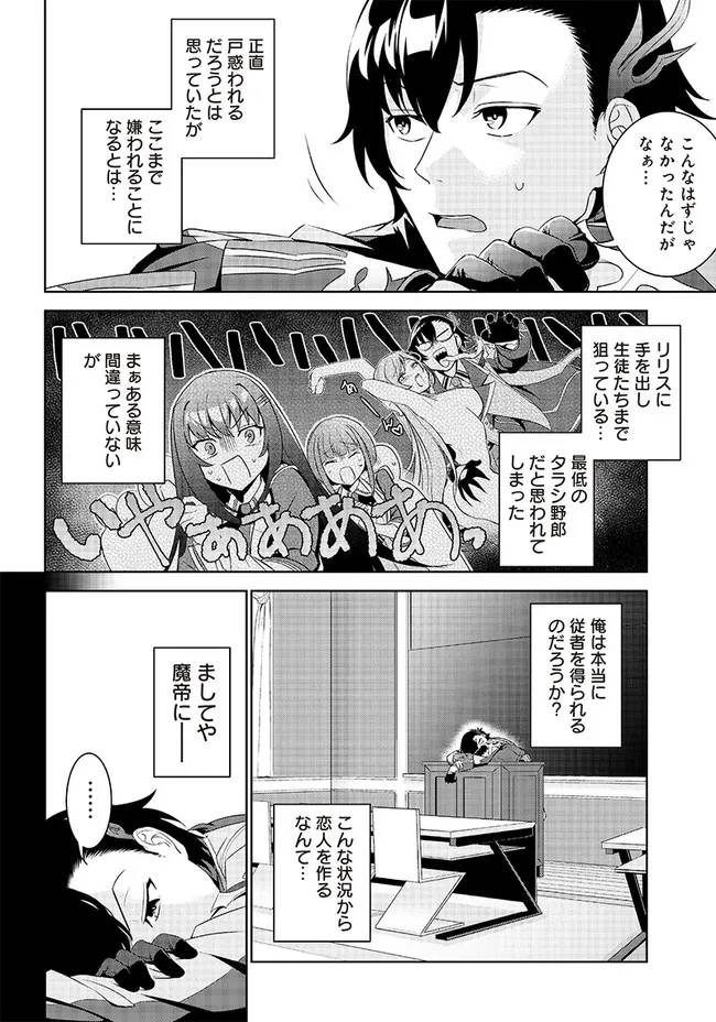 ページ 15 — 第1.2話