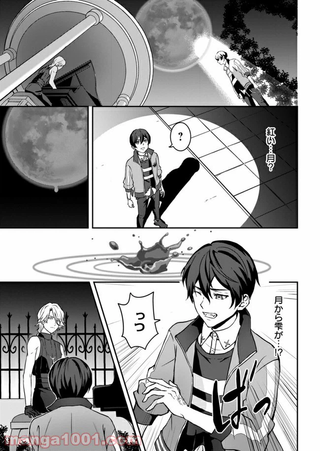 ページ 37 — 第1話