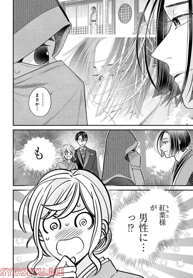 ページ 4 — 第6.1話