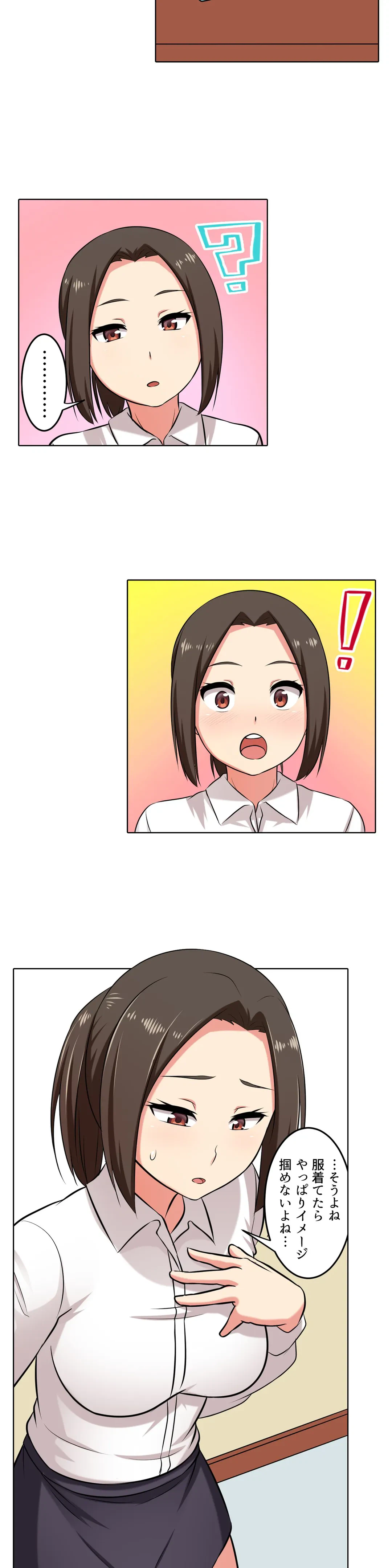 ページ 13 — 第10話