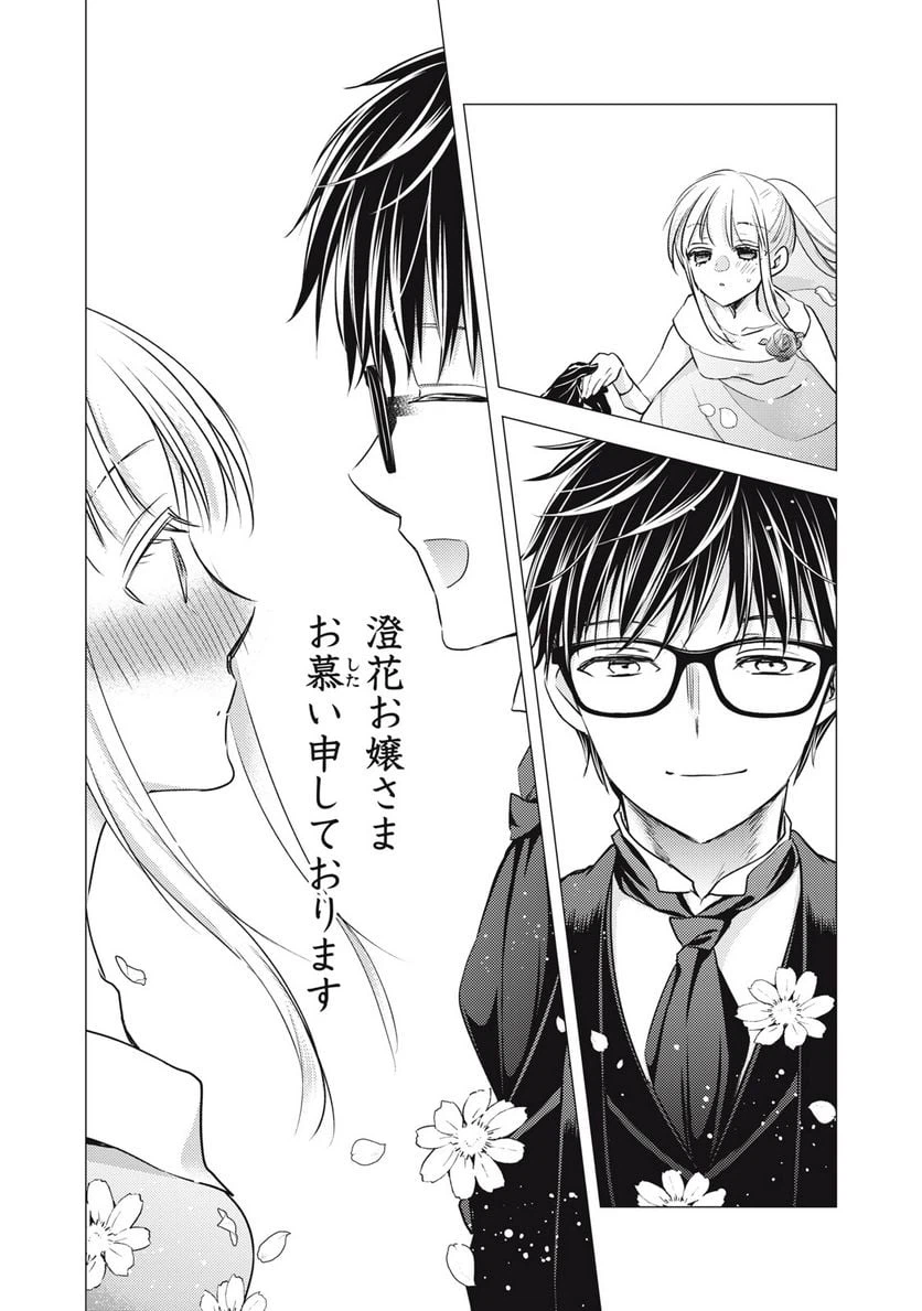 ページ 15 — 第104話