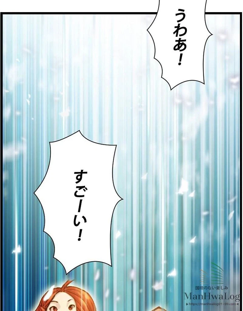 ページ 5 — 第39話