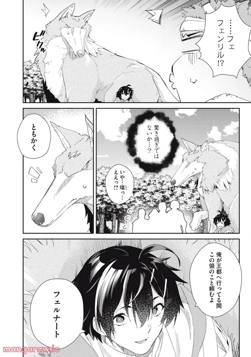 ページ 10 — 第19話