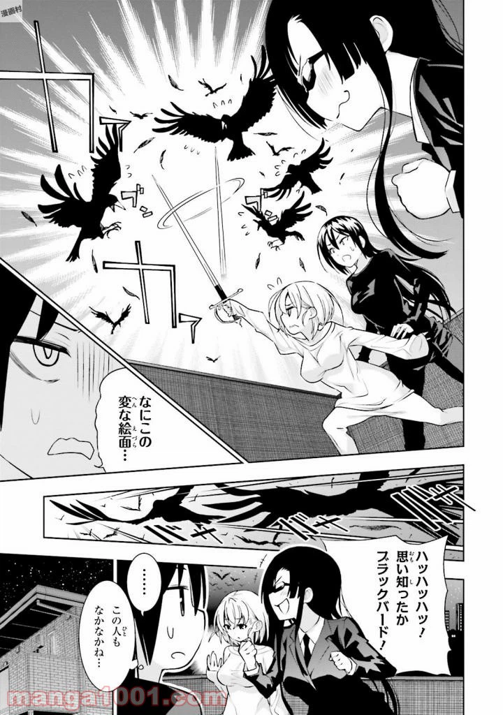 ページ 11 — 第27話
