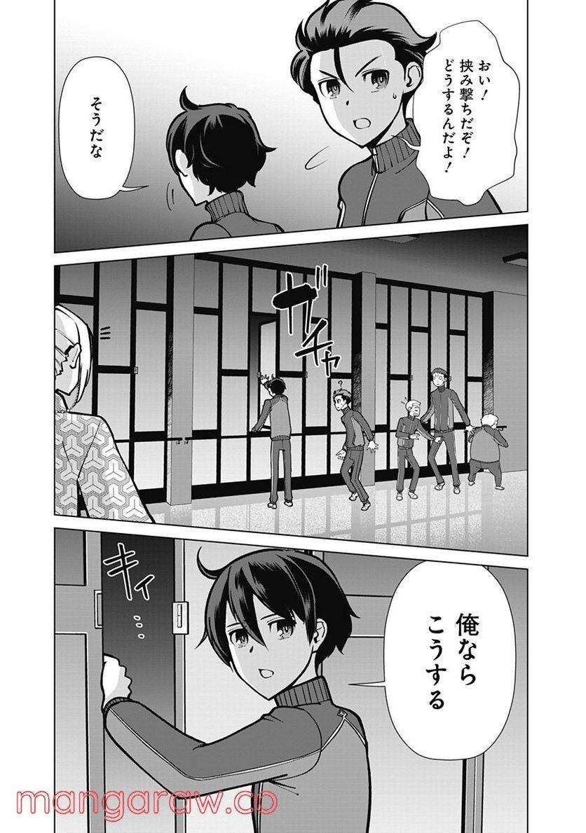 ページ 17 — 第57話