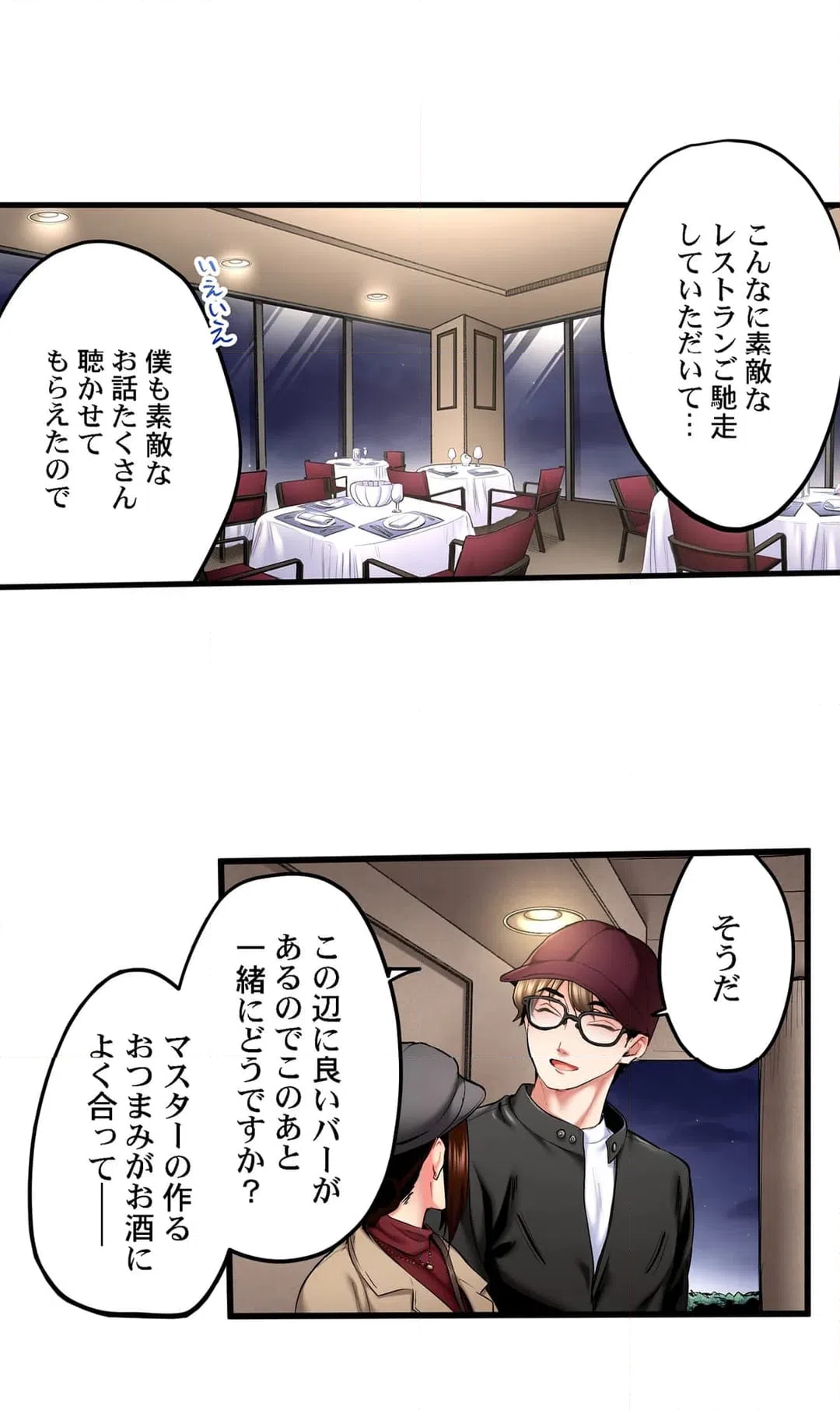 ページ 7 — 第62話