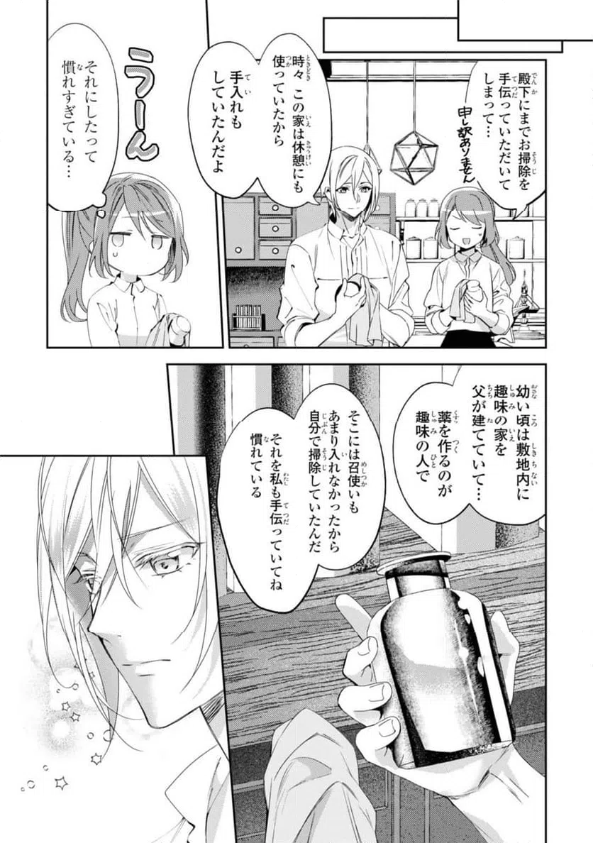 ページ 10 — 第2.2話