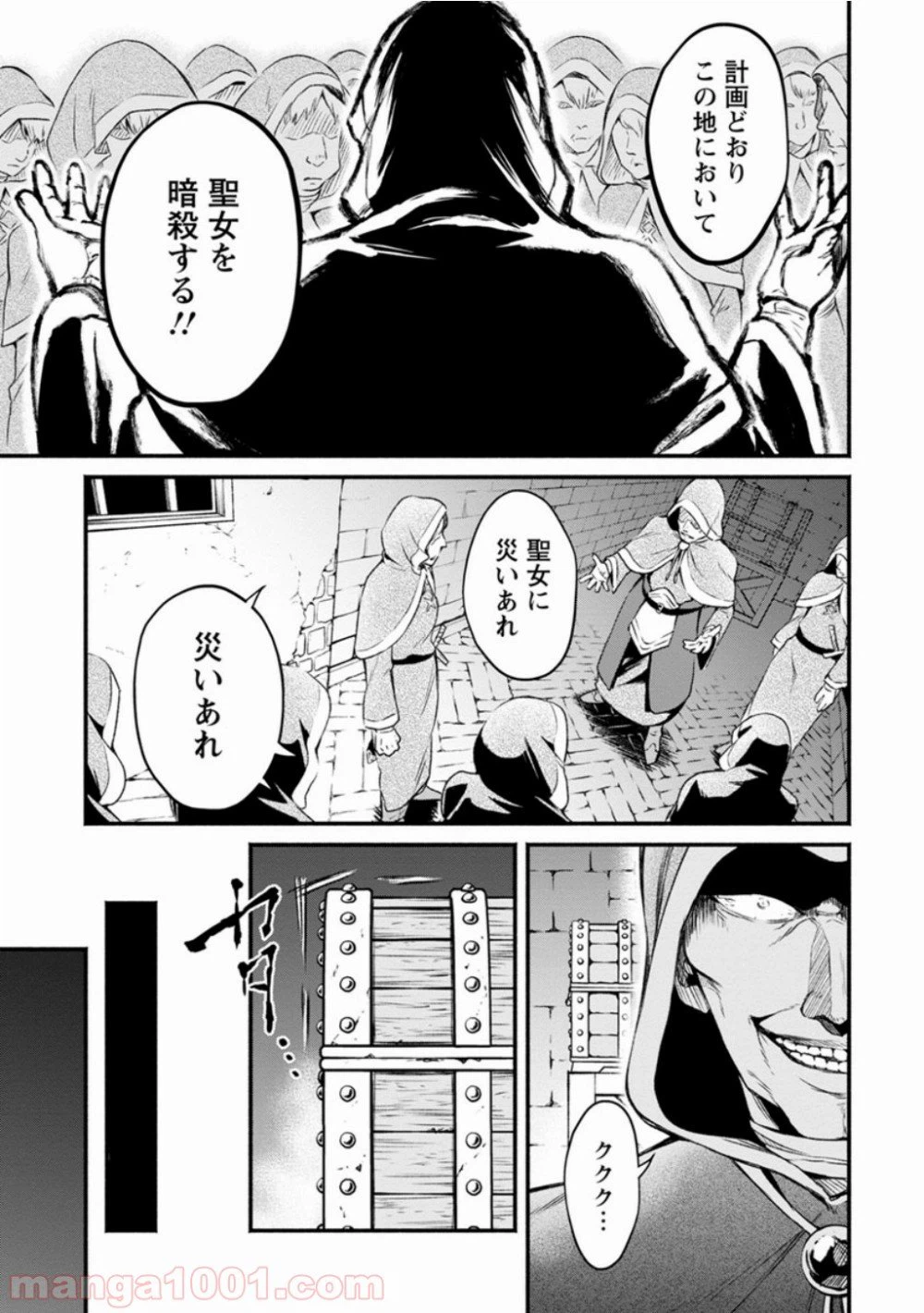 ページ 4 — 第4話